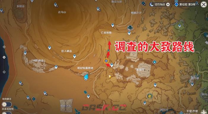 《原神》预兆如窃贼到来攻略-第3张-手游攻略-GASK