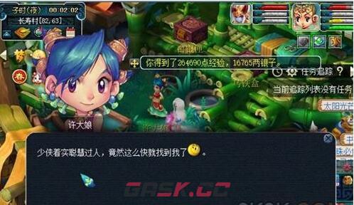 她看好同村的书生，想把女儿许配给他-第2张-手游攻略-GASK