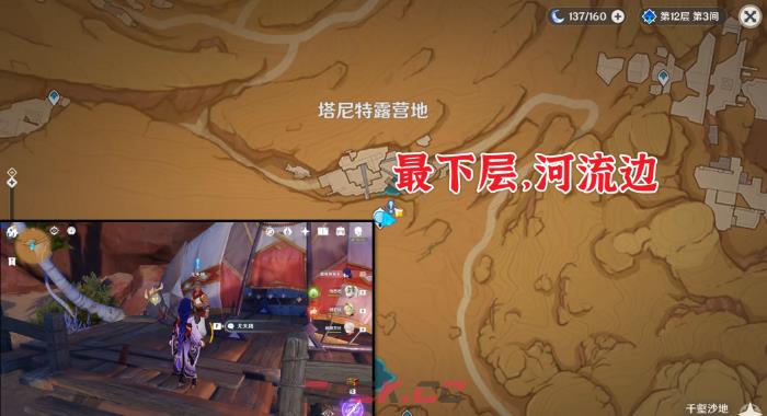 《原神》预兆如窃贼到来攻略-第2张-手游攻略-GASK