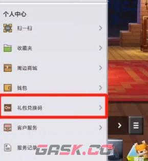 《我的世界》永久激活码大全2023-第3张-手游攻略-GASK