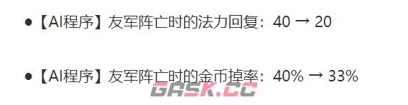 《金铲铲之战》s8AI乐芙兰阵容推荐-第2张-手游攻略-GASK