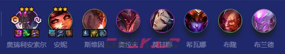 《金铲铲之战》摄魂魔法师阵容推荐-第2张-手游攻略-GASK