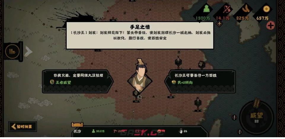 《无悔华夏》大汉长沙王buff获取攻略-第2张-手游攻略-GASK