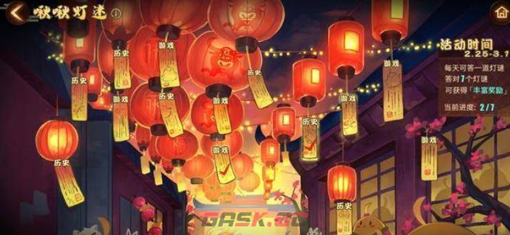 《碧蓝航线》2023元宵猜灯谜答案一览-第2张-手游攻略-GASK