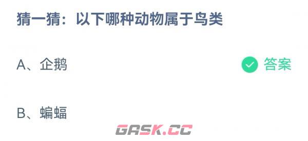 《支付宝》蚂蚁庄园2月6日答案最新2023-第2张-手游攻略-GASK
