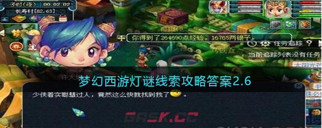 她看好同村的书生，想把女儿许配给他-第1张-手游攻略-GASK