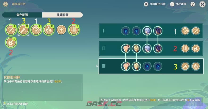 《原神》街魄攻略-第5张-手游攻略-GASK