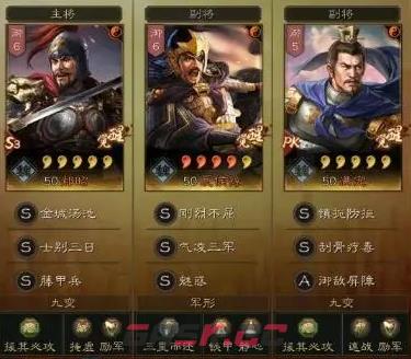 《三国志战略版》平民反击盾阵容攻略-第3张-手游攻略-GASK