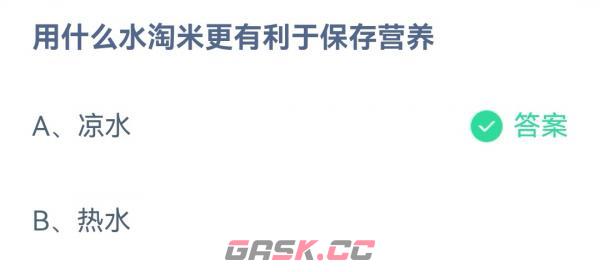 《支付宝》2023蚂蚁庄园2月6日答案最新-第2张-手游攻略-GASK