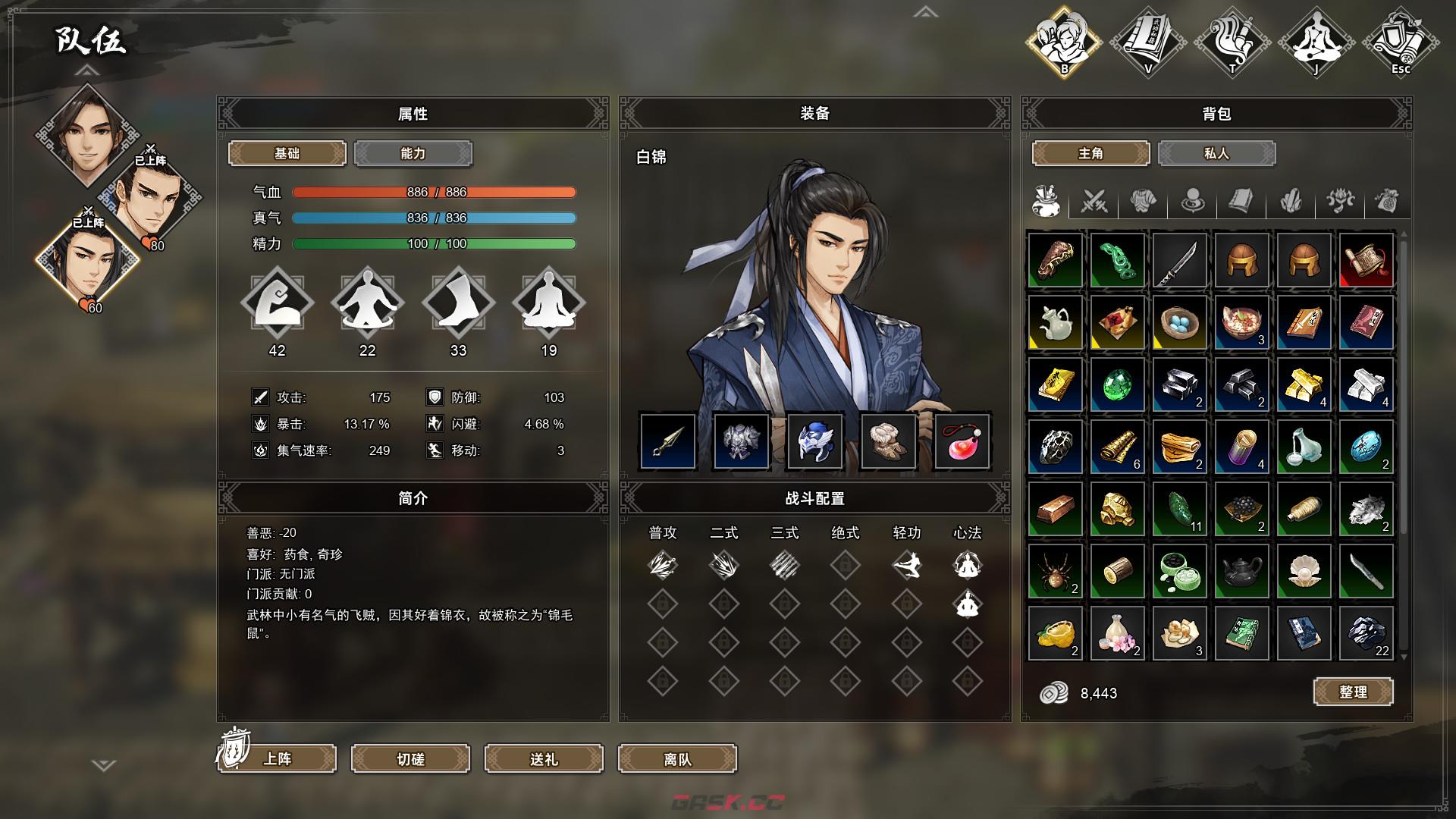 逸剑风云决什么角色可以招募-第4张-单机攻略-GASK