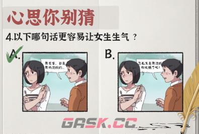 《收纳物语》心思你别猜通关攻略-第5张-手游攻略-GASK