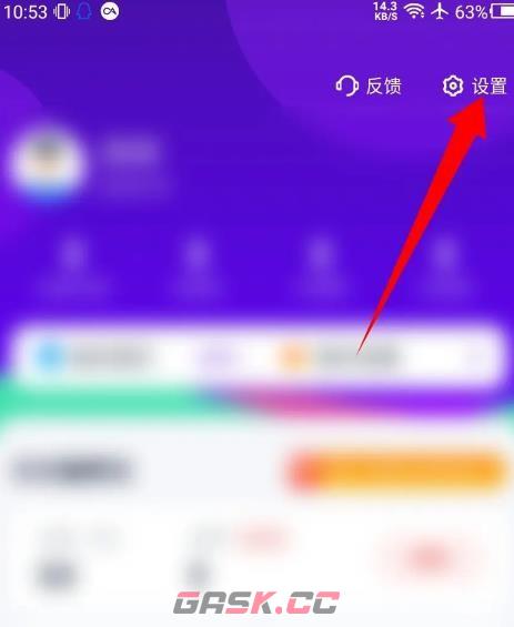 《青团社兼职》退出登录方法-第2张-手游攻略-GASK