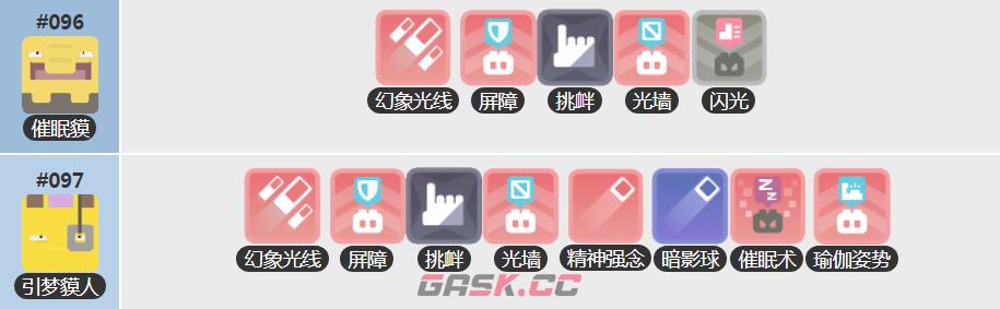 《宝可梦大探险》引梦貘人培养攻略-第2张-手游攻略-GASK