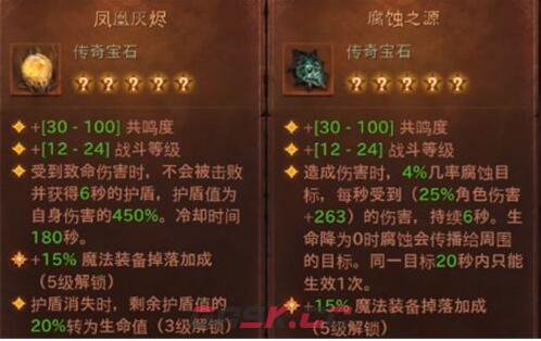《暗黑破坏神：不朽》死灵法师传奇宝石搭配攻略-第5张-手游攻略-GASK