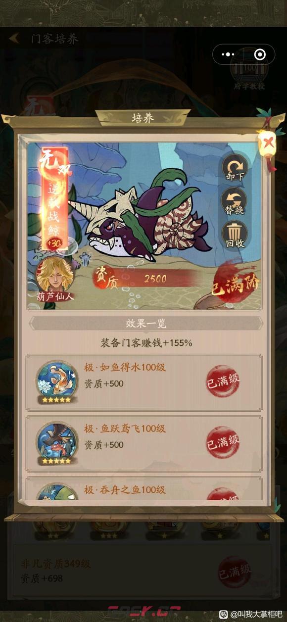 《叫我大掌柜》钓鱼技巧分享-第2张-手游攻略-GASK