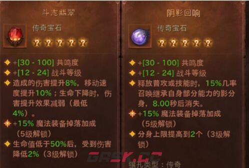 《暗黑破坏神：不朽》死灵法师传奇宝石搭配攻略-第4张-手游攻略-GASK