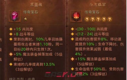 《暗黑破坏神：不朽》死灵法师传奇宝石搭配攻略-第3张-手游攻略-GASK