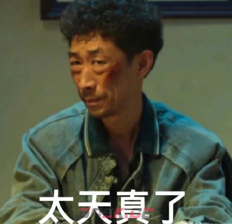 疯驴子表情包大全分享-第8张-手游攻略-GASK