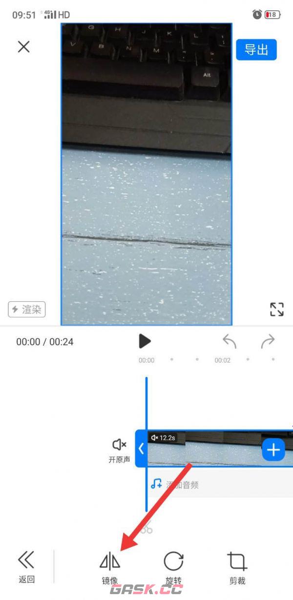 《不咕剪辑》镜像翻转视频方法-第7张-手游攻略-GASK