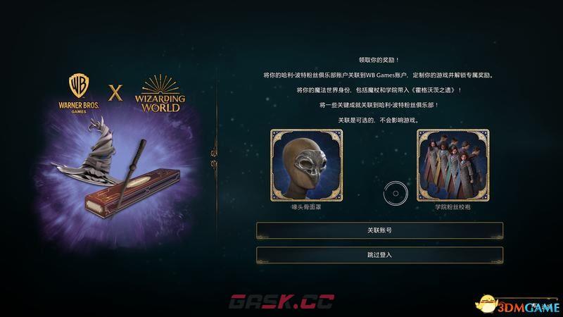《霍格沃茨之遗》攻略百科 全流程全支线全收集攻略-第5张-单机攻略-GASK