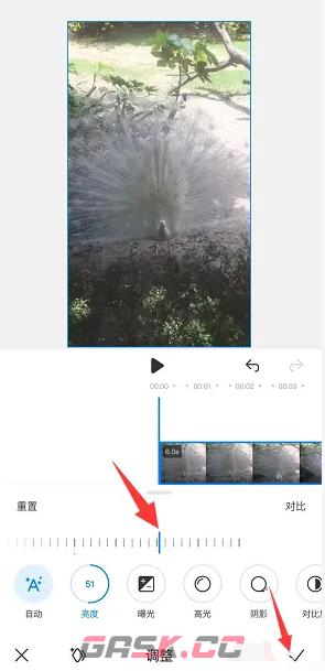 《不咕剪辑》调整视频亮度方法-第6张-手游攻略-GASK