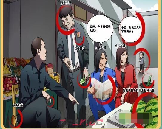 《疯狂文字》华强买瓜通关攻略-第2张-手游攻略-GASK
