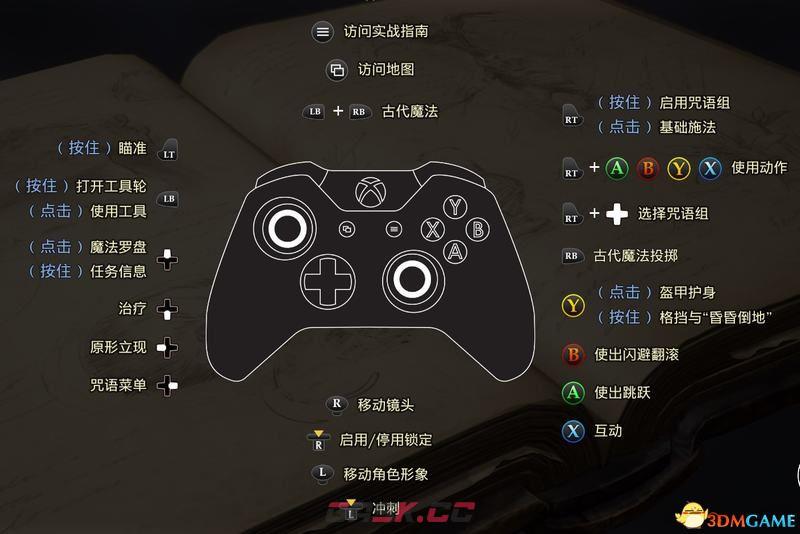 《霍格沃茨之遗》攻略百科 全流程全支线全收集攻略-第10张-单机攻略-GASK