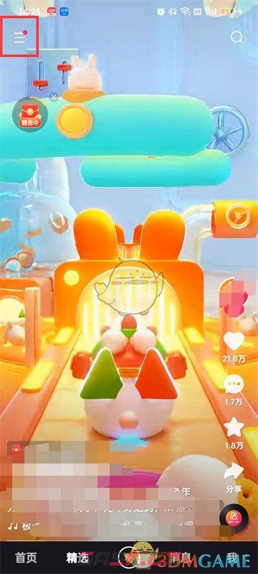 《快手》短信通知关闭方法-第2张-手游攻略-GASK