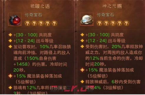 《暗黑破坏神：不朽》死灵法师传奇宝石搭配攻略-第6张-手游攻略-GASK