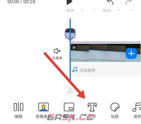 《不咕剪辑》添加字幕方法-第5张-手游攻略-GASK