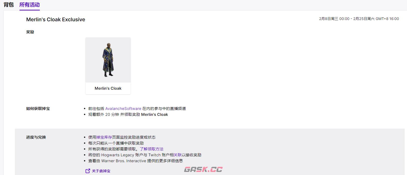 《霍格沃茨之遗》梅林的衣服怎么获取