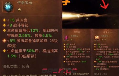 《暗黑破坏神：不朽》死灵法师传奇宝石搭配攻略-第2张-手游攻略-GASK