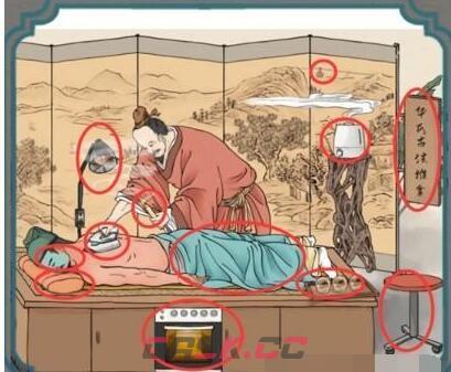 《进击的汉字》古法推拿找出12个不合理通关攻略-第2张-手游攻略-GASK
