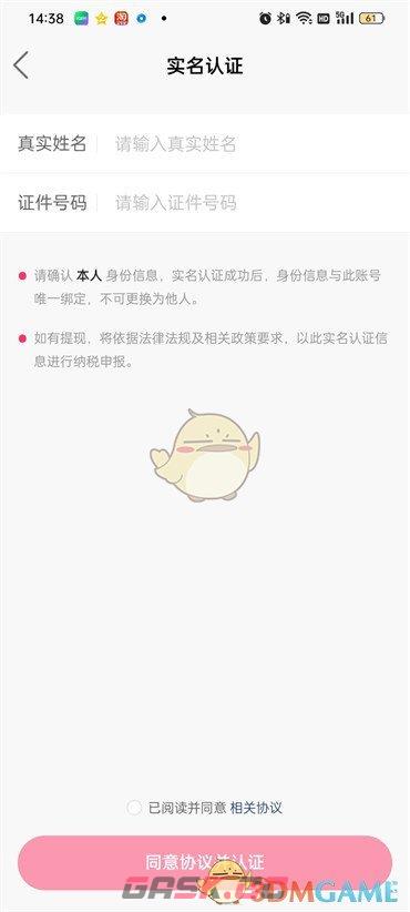 《快手》开通直播方法-第5张-手游攻略-GASK