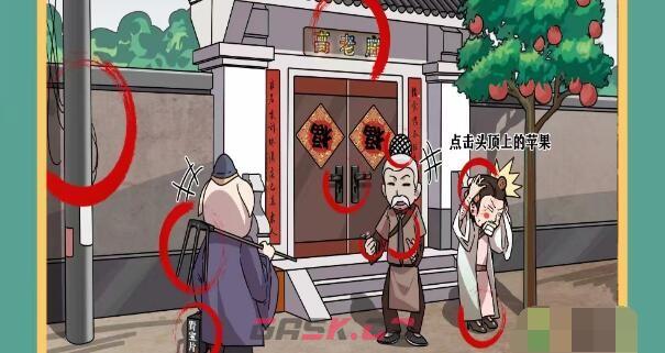 《疯狂文字》八戒探亲找不和谐通关攻略-第2张-手游攻略-GASK