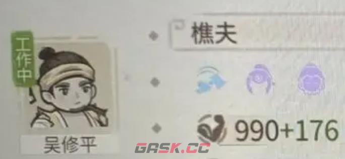 《解忧小村落》樵夫作用介绍-第2张-手游攻略-GASK