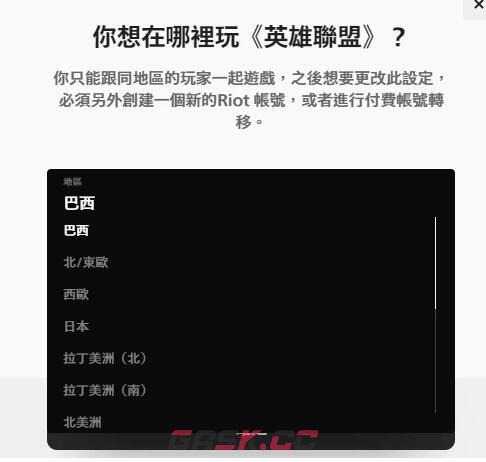 《lol英雄联盟》台服区服选择攻略-第4张-手游攻略-GASK