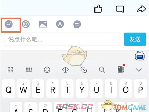 《QQ空间》回复表情包图片方法-第4张-手游攻略-GASK