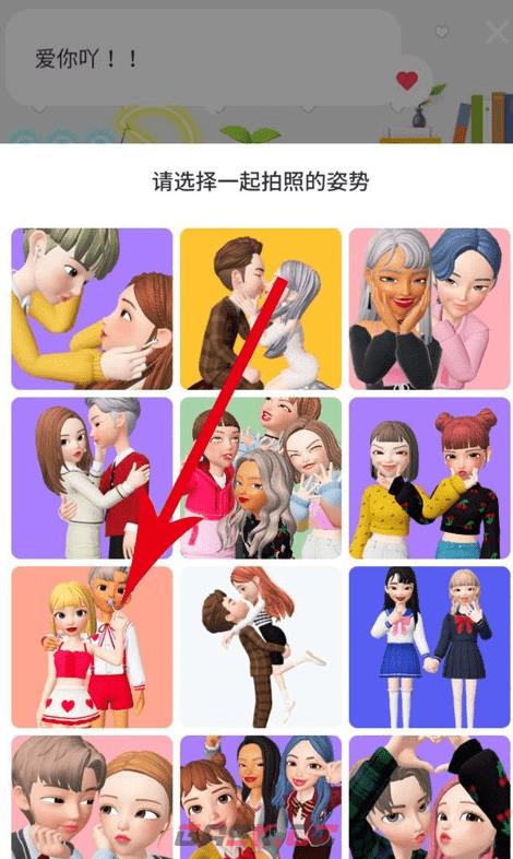 《崽崽ZEPETO》拍摄合照方法-第3张-手游攻略-GASK