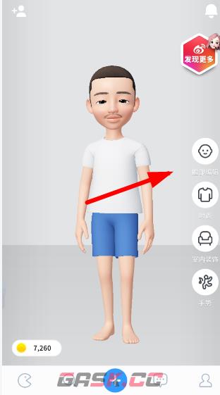 《崽崽ZEPETO》修改角色肤色方法-第2张-手游攻略-GASK