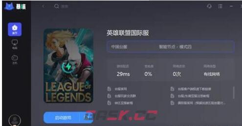 《lol英雄联盟》台服点券充值比例详情一览-第3张-手游攻略-GASK