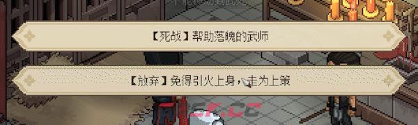 大侠立志传有什么特色内容-第3张-单机攻略-GASK