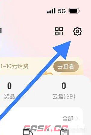 《中国电信》退出登录方法-第3张-手游攻略-GASK