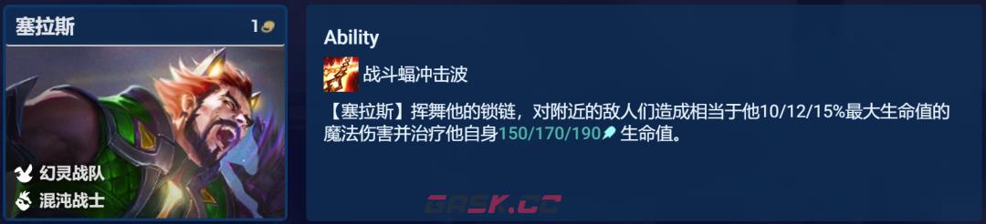 《云顶之弈手游》弑君突刺塞拉斯主C攻略-第3张-手游攻略-GASK