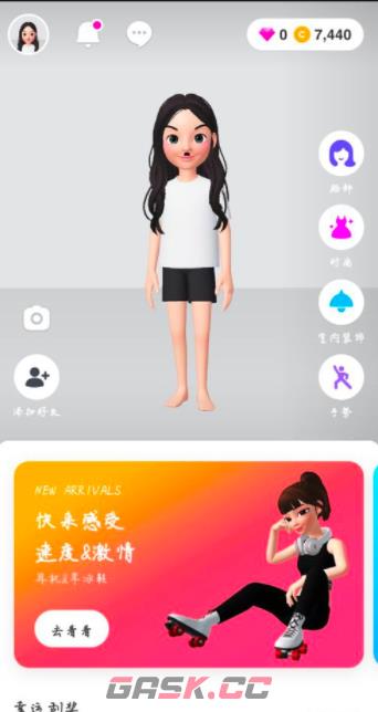 《崽崽ZEPETO》更换衣服方法-第2张-手游攻略-GASK