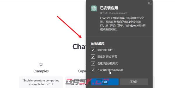 《Chatgpt》桌面版下载教程-第5张-手游攻略-GASK