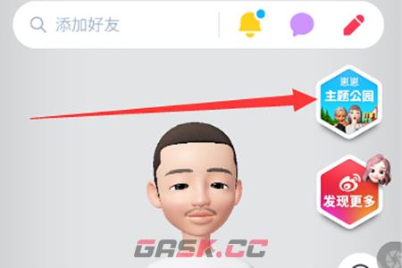 《崽崽ZEPETO》切换公园方法-第2张-手游攻略-GASK