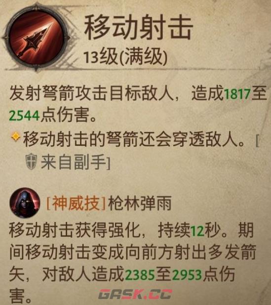 《暗黑破坏神：不朽》猎魔人憎恨普攻流攻略-第14张-手游攻略-GASK