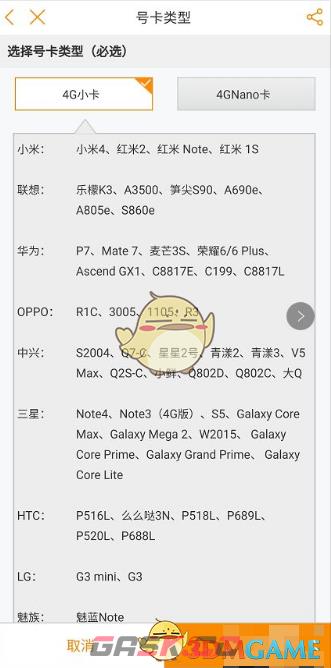 《中国电信》办理副卡方法-第7张-手游攻略-GASK