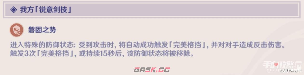 《原神》演武传心第一天攻略-第2张-手游攻略-GASK